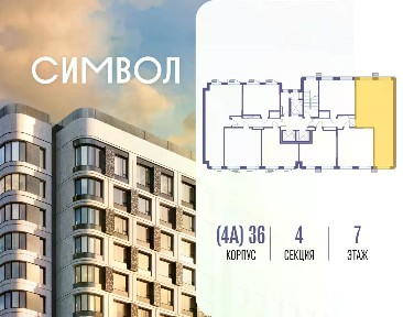 Продается 2-комн. квартира, 83,6 м²