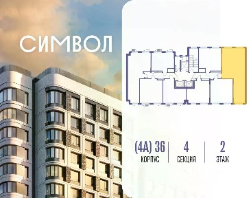 Продается 2-комн. квартира, 85,8 м²
