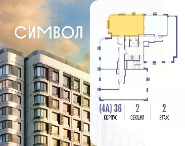 Продается 2-комн. квартира, 75,9 м²