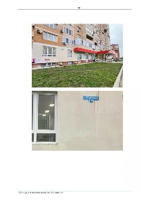 Продается помещение свободного назначения, 150 м²