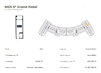 Продается помещение свободного назначения, 29,9 м²