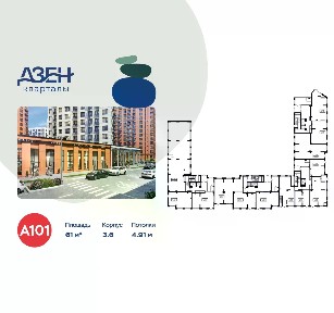 Сдается торговая площадь, 61 м²