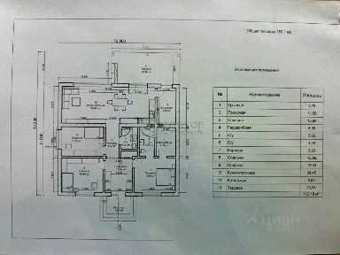 Продается 1-этажный дом, 150 м²