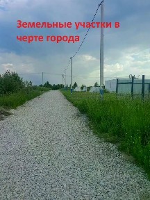 Продается участок, 7 сот.