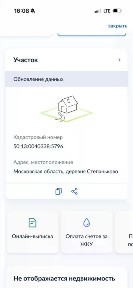Продается участок, 10 сот.