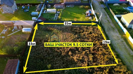 Продается участок, 9,5 сот.