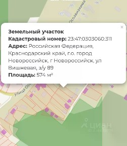 Продается участок, 5,74 сот.
