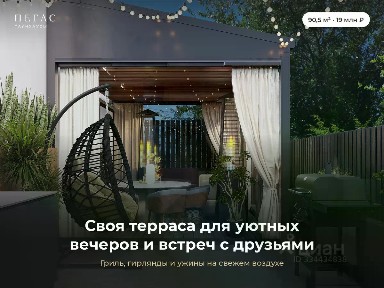 Продается 2-этажный таунхаус, 90,5 м²