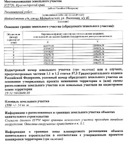Продается участок, 15 сот.