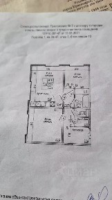 Продается 3-комн. квартира, 55,84 м²