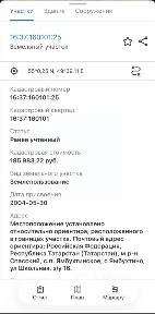 Продается участок, 12,55 сот.