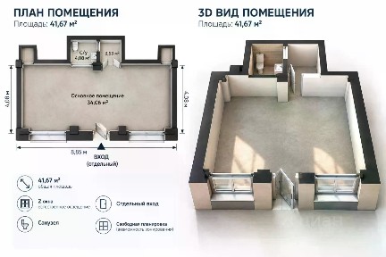Продается помещение свободного назначения, 46 м²