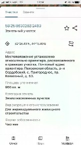 Продается участок, 9 сот.