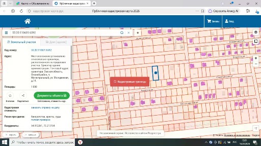 Продается участок, 10 сот.