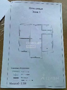 Продается 1-этажный дом, 118,4 м²