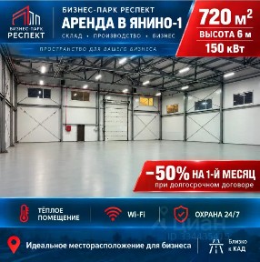 Сдается помещение свободного назначения, 720 м²