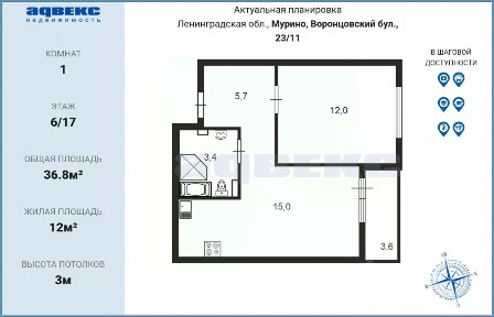 Продается 1-комн. квартира, 36,8 м²