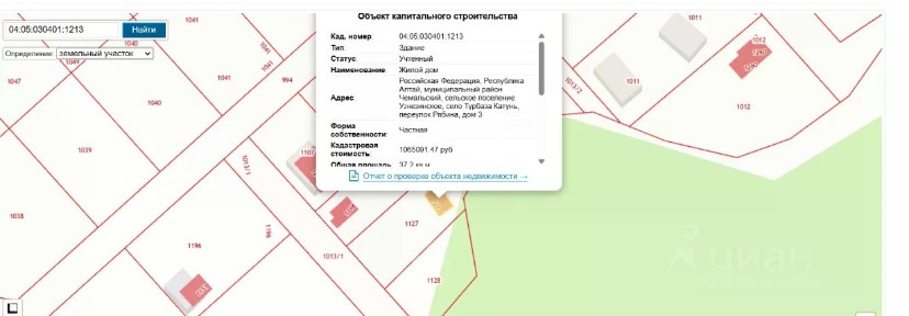 Продается участок, 6,33 сот.