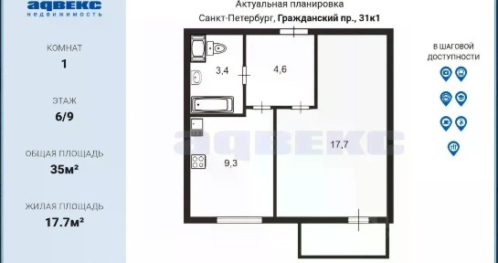 Продается 1-комн. квартира, 35 м²