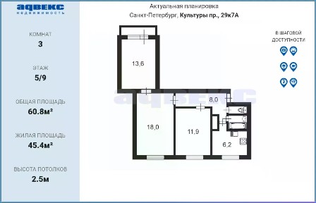 Продается 3-комн. квартира, 60,8 м²