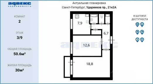 Продается 2-комн. квартира, 50,6 м²