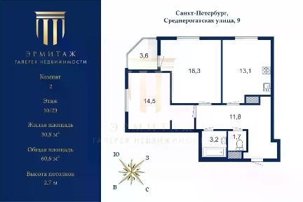 Продается 2-комн. квартира, 60,6 м²