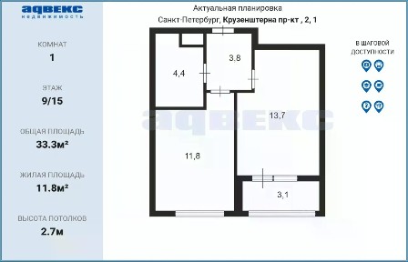 Продается 1-комн. квартира, 33,3 м²
