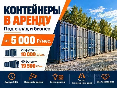 Сдается склад, 30 м²