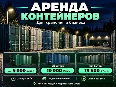 Сдается склад, 30 м²
