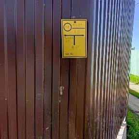 Продается участок, 10 сот.