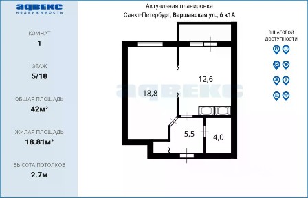 Продается 1-комн. квартира, 42 м²