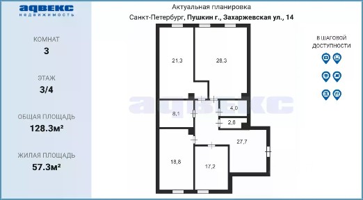 Продается 3-комн. квартира, 128,3 м²