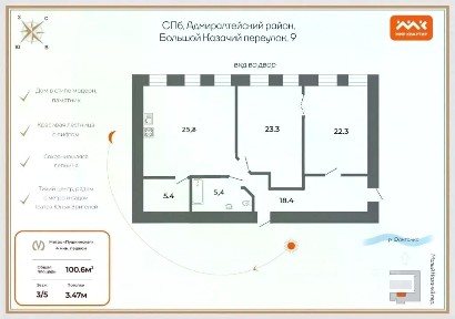 Продается 3-комн. квартира, 100,6 м²
