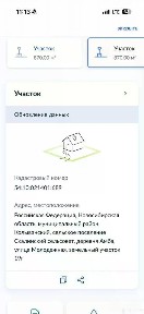 Продается участок, 17 сот.