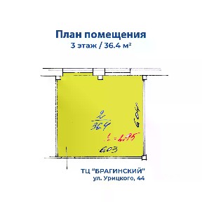 Продается помещение свободного назначения, 36,4 м²