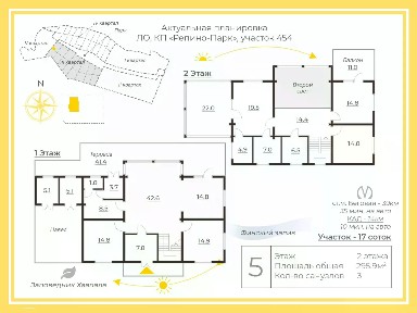 Продается 2-этажный коттедж, 295,9 м²