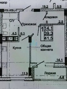 Продается 1-комн. квартира, 40,9 м²