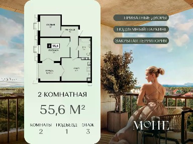 Продается 2-комн. квартира, 55,6 м²