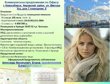 Новосибирская область, Новосибирск, р-н Кировский, мкр. Затулинский, ул. Виктора Уса, 7