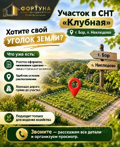 Продается участок, 5 сот.