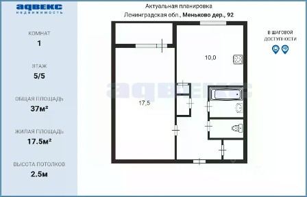 Продается 1-комн. квартира, 37 м²