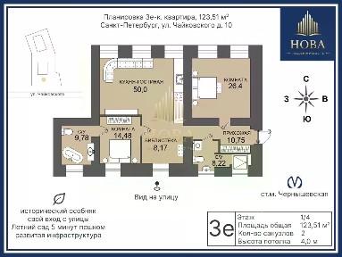 Продается 3-комн. квартира, 121 м²