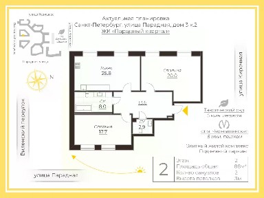 Продается 2-комн. квартира, 88 м²