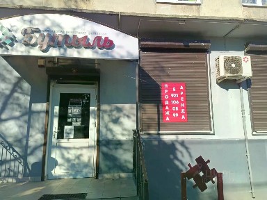 Продается помещение свободного назначения, 113 м²
