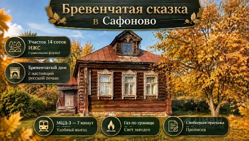 Продается 1-этажный дом, 30,5 м²