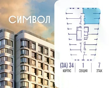 Продается 3-комн. квартира, 91,1 м²