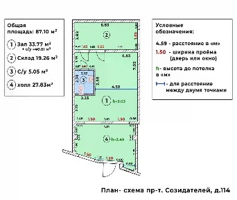Продается помещение свободного назначения, 87,1 м²