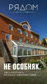 Продается 3-этажный дом, 550 м²
