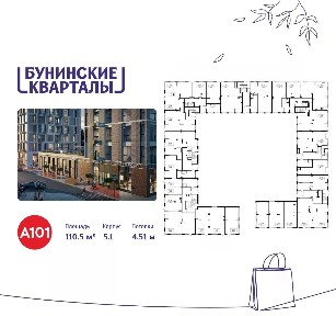 Сдается торговая площадь, 110,5 м²