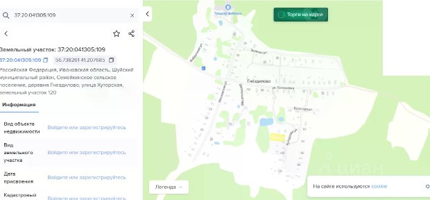 Продается участок, 15 сот.